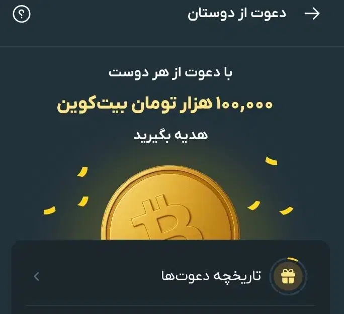 صراف نصب کنید و ۱۰۰ هزار تومان جایزه بگیرید|کارت هدیه و تخفیف|اهواز, فاز ۱ پادادشهر|دیوار