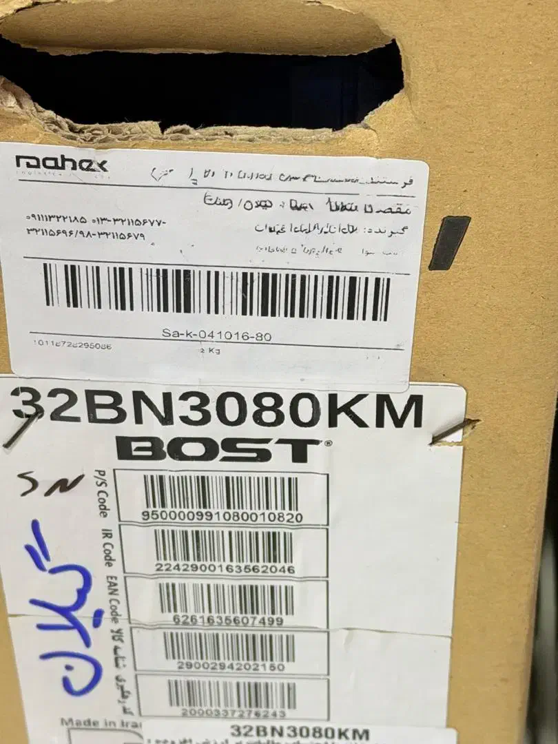 تلویزیون ۳۲ بوست|تلویزیون و پروژکتور|بندر انزلی, لیچارگی حسن رود|دیوار