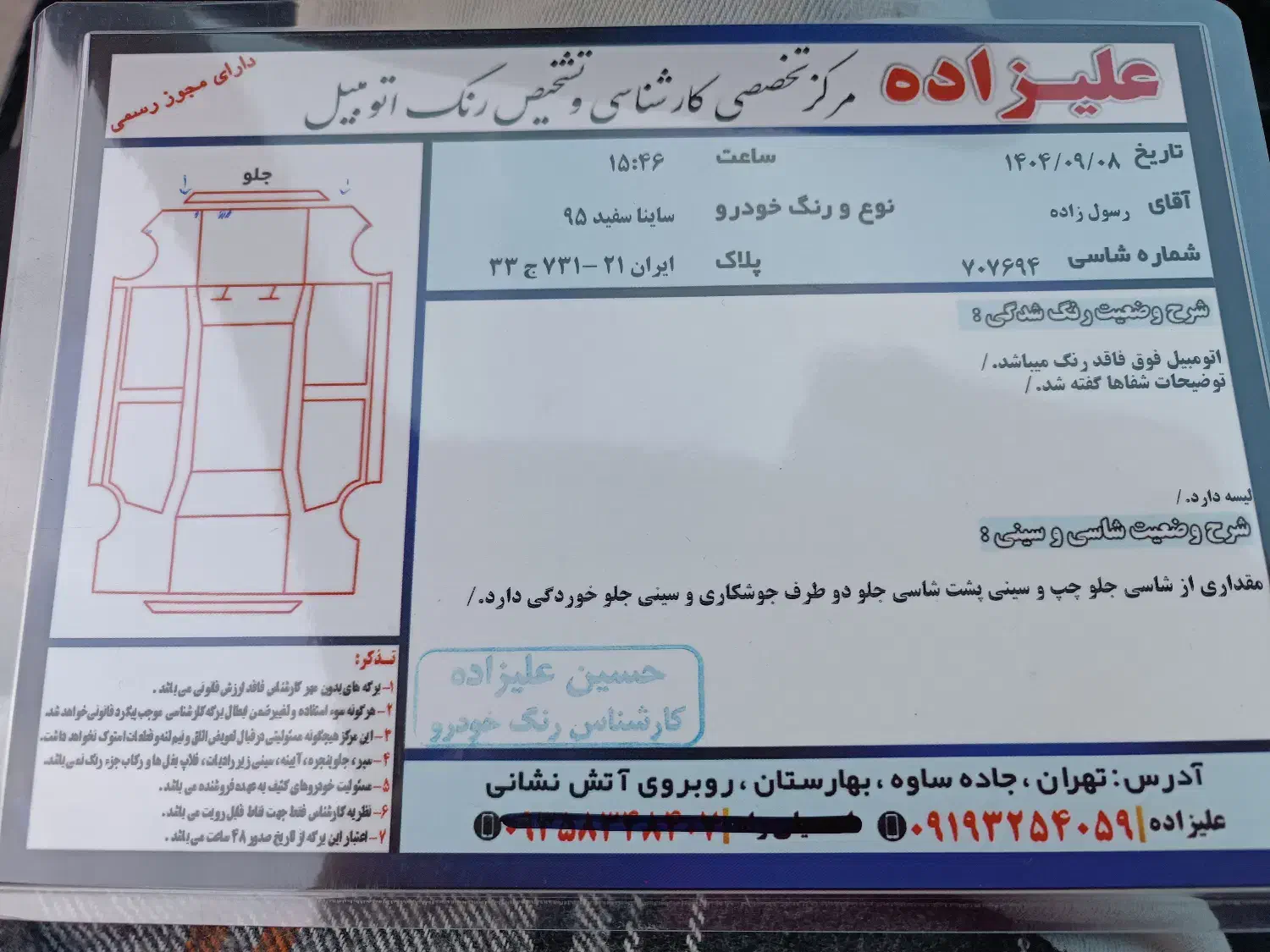 فروش فوری|خودرو سواری و وانت|گلستان (تهران), |دیوار