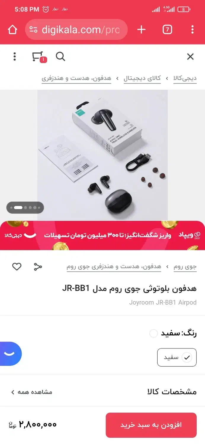 ایرپاد (هدفون بلوتوثی)|لوازم جانبی موبایل و تبلت|اصفهان, کوی امام جعفر صادق|دیوار