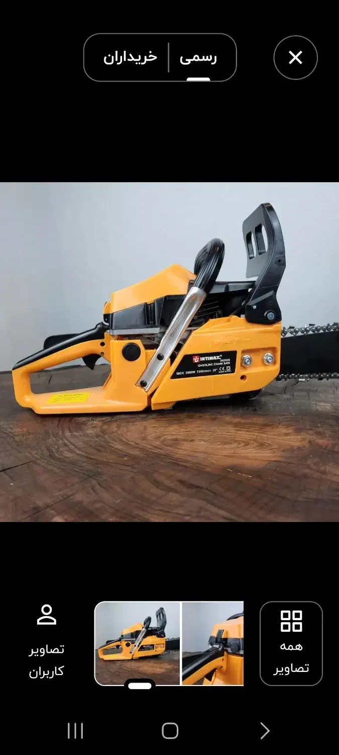 اره بنزینی اینتیمکث ۵۰ سانت|ابزارآلات|کاشان, فین بزرگ|دیوار