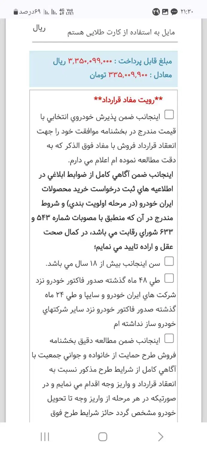 حواله سمند سورن|خودرو سواری و وانت|مینودشت, |دیوار