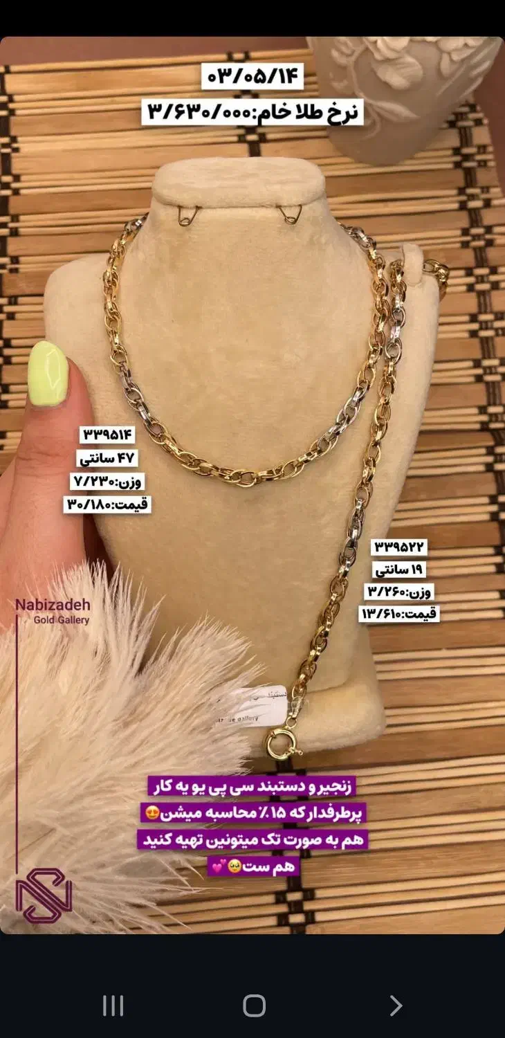 طلا گمشده|جواهرات|رشت, علی آباد|دیوار