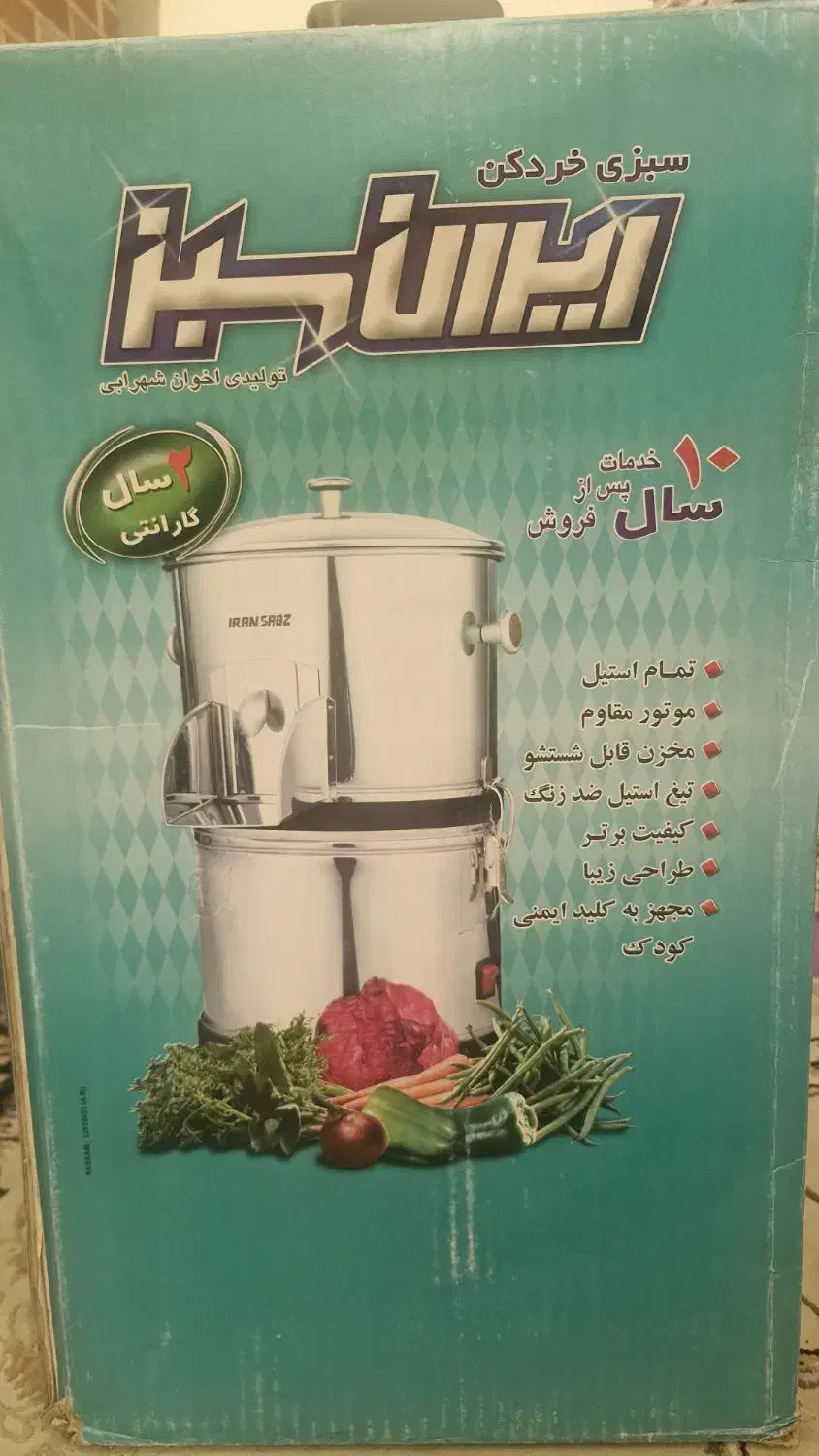 سبزی خرد کن|خردکن، آسیاب، غذاساز|یزد, |دیوار