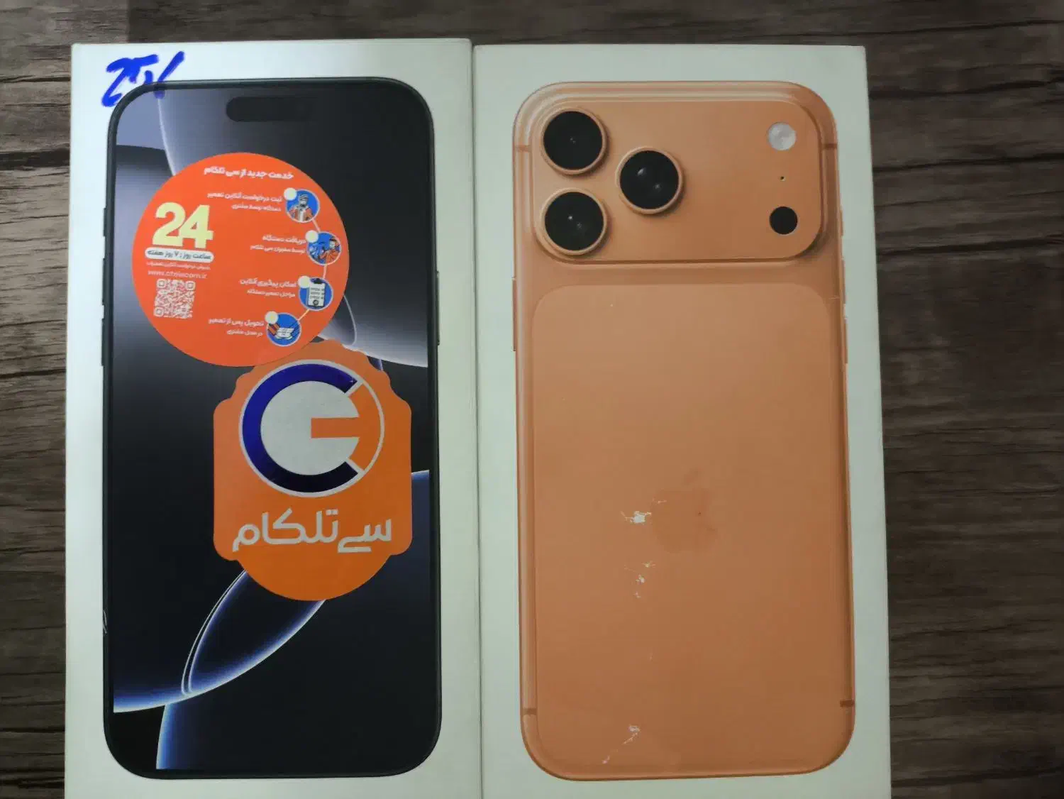 iPhone 16 promax|موبایل|تهران, جیحون|دیوار