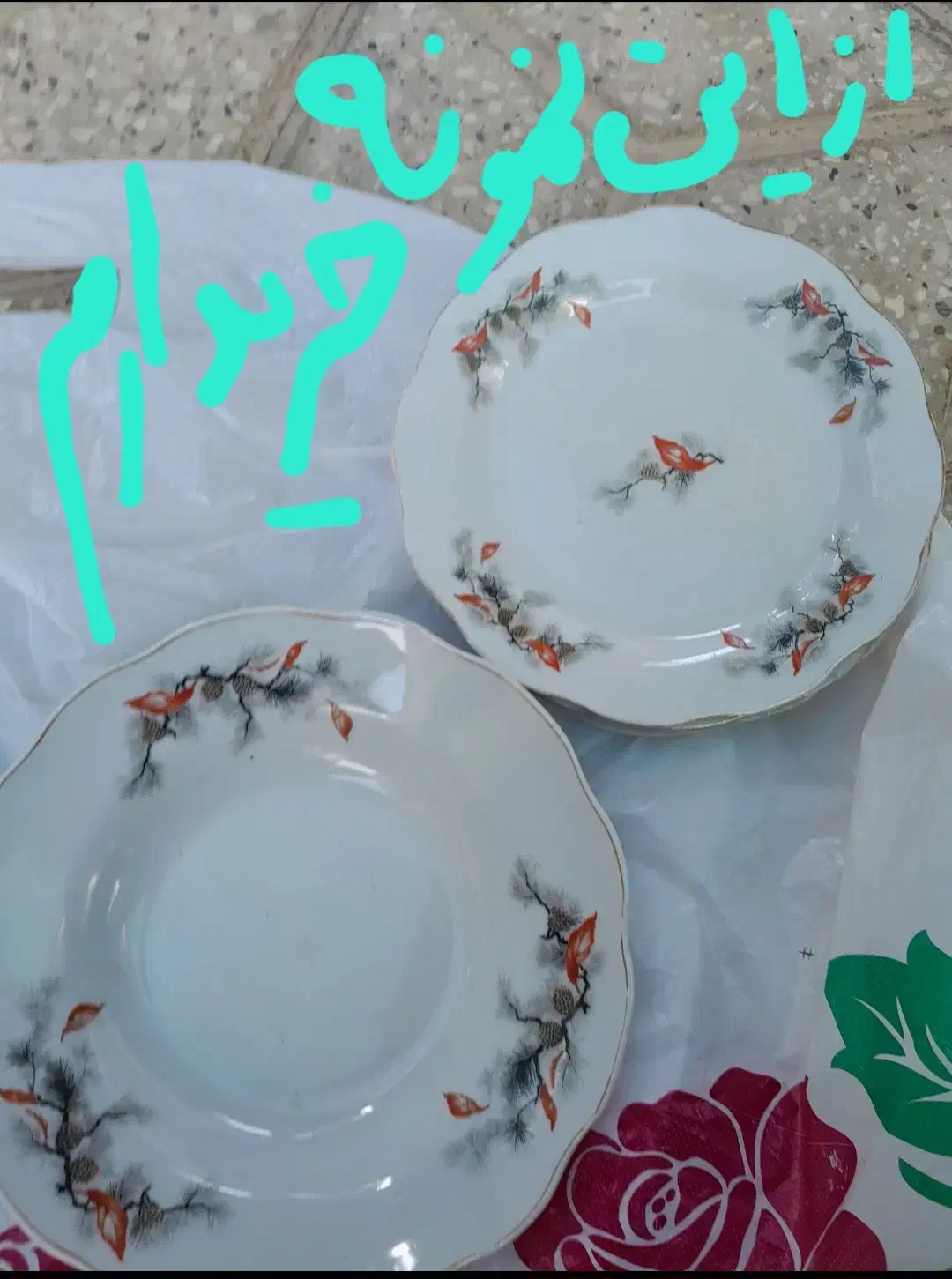 ظرف چینی|ظروف سرو و پذیرایی|کازرون, |دیوار