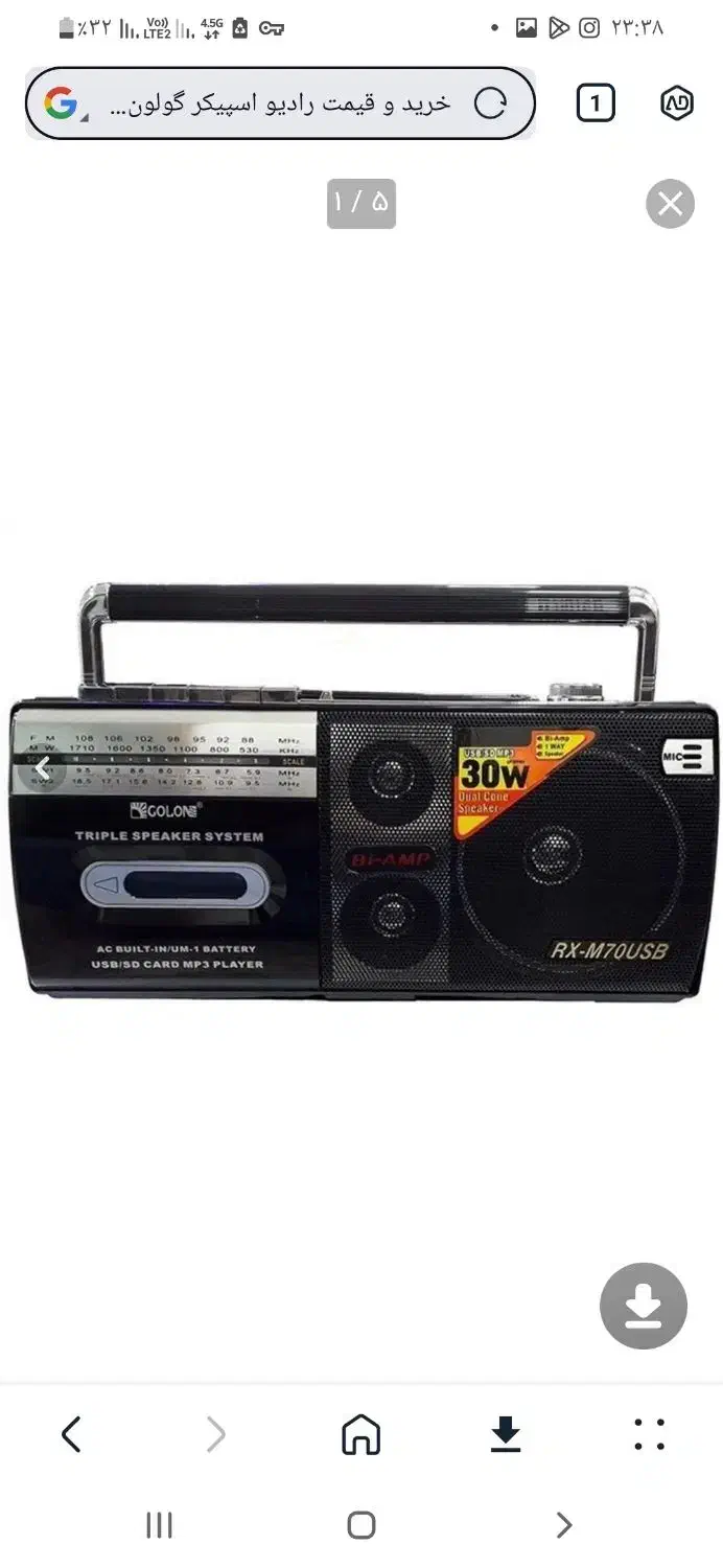 رادیو فلش خور|صوتی و تصویری|محلات, |دیوار