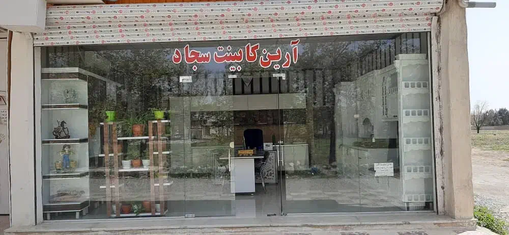 به یک منشی مجرب و باسابقه نیازمندیم|استخدام اداری و مدیریت|هشتگرد, هشتگرد قدیم|دیوار