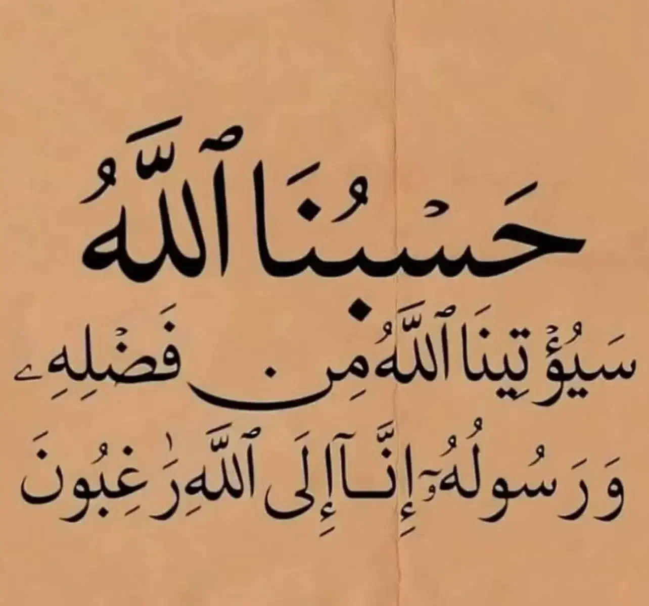 پذیرای دعانویسی|کتاب و مجله مذهبی|شوش, |دیوار