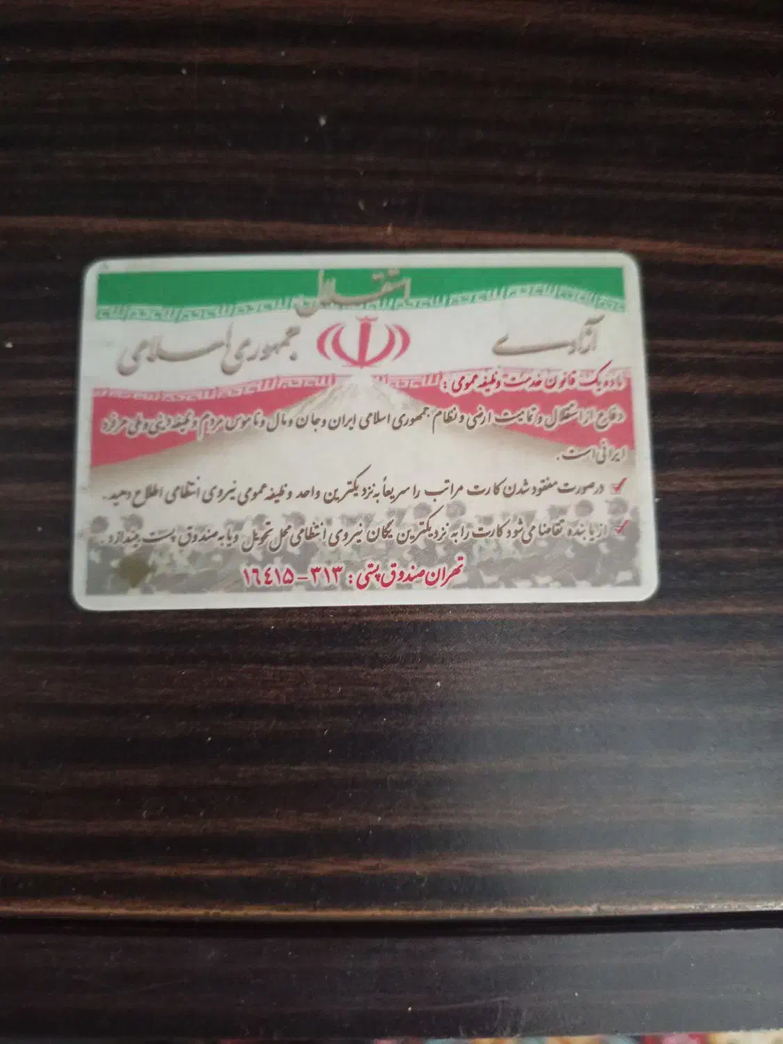 گواهینامه.  بنام محمد جزینی زاده|اشیا|بم, |دیوار