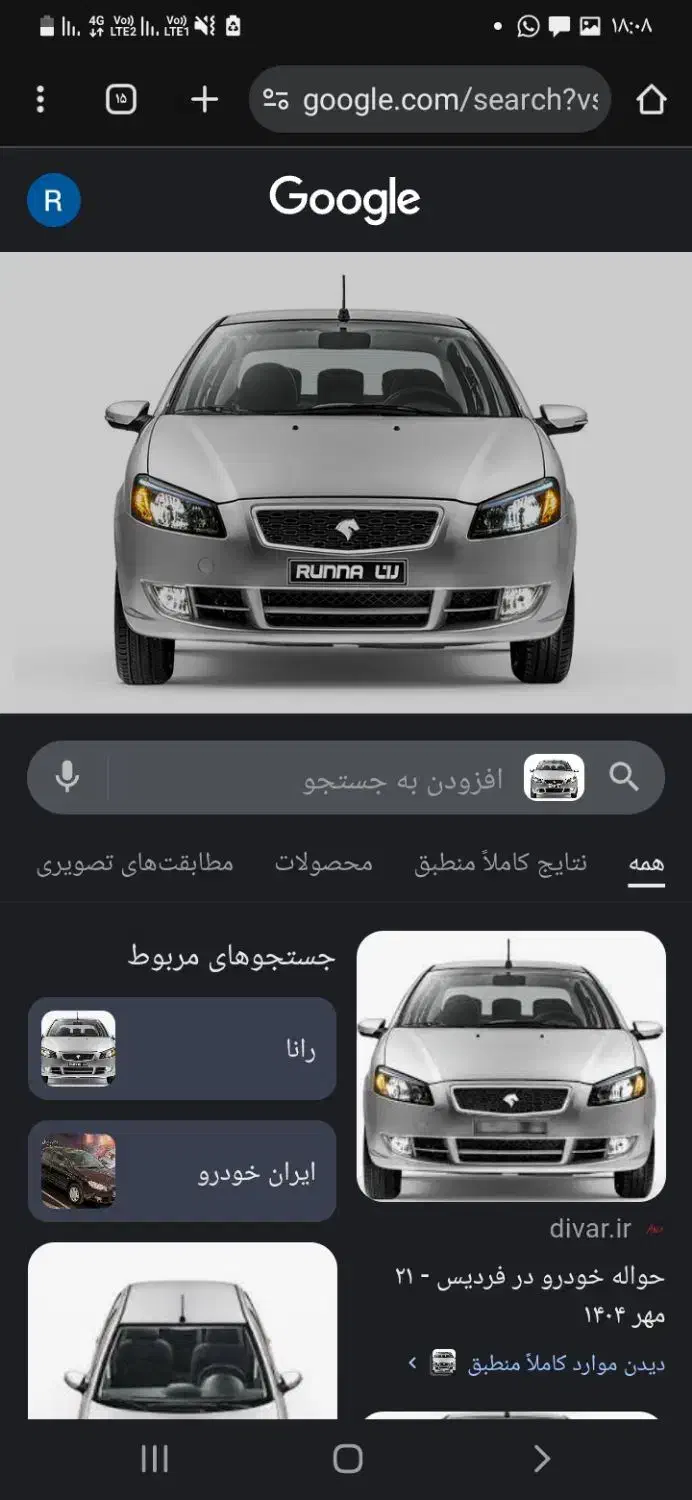 رانا پلاس|خودرو سواری و وانت|تهران, تهرانسر مرکزی|دیوار