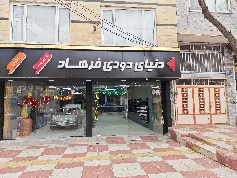 نصب شیشه دودی و کاور سقف حرفه ای|خدمات موتور و ماشین|سنندج, |دیوار
