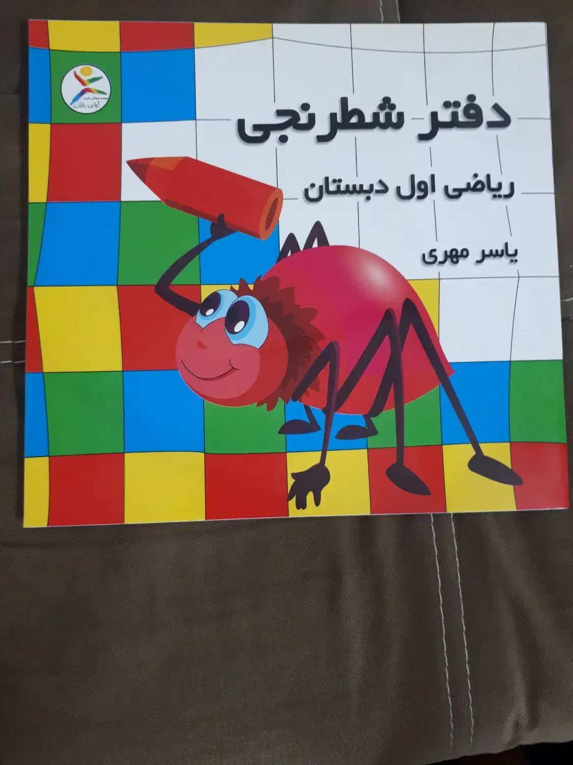 دفتر شطرنجی|لوازم التحریر|بندر ماهشهر, |دیوار