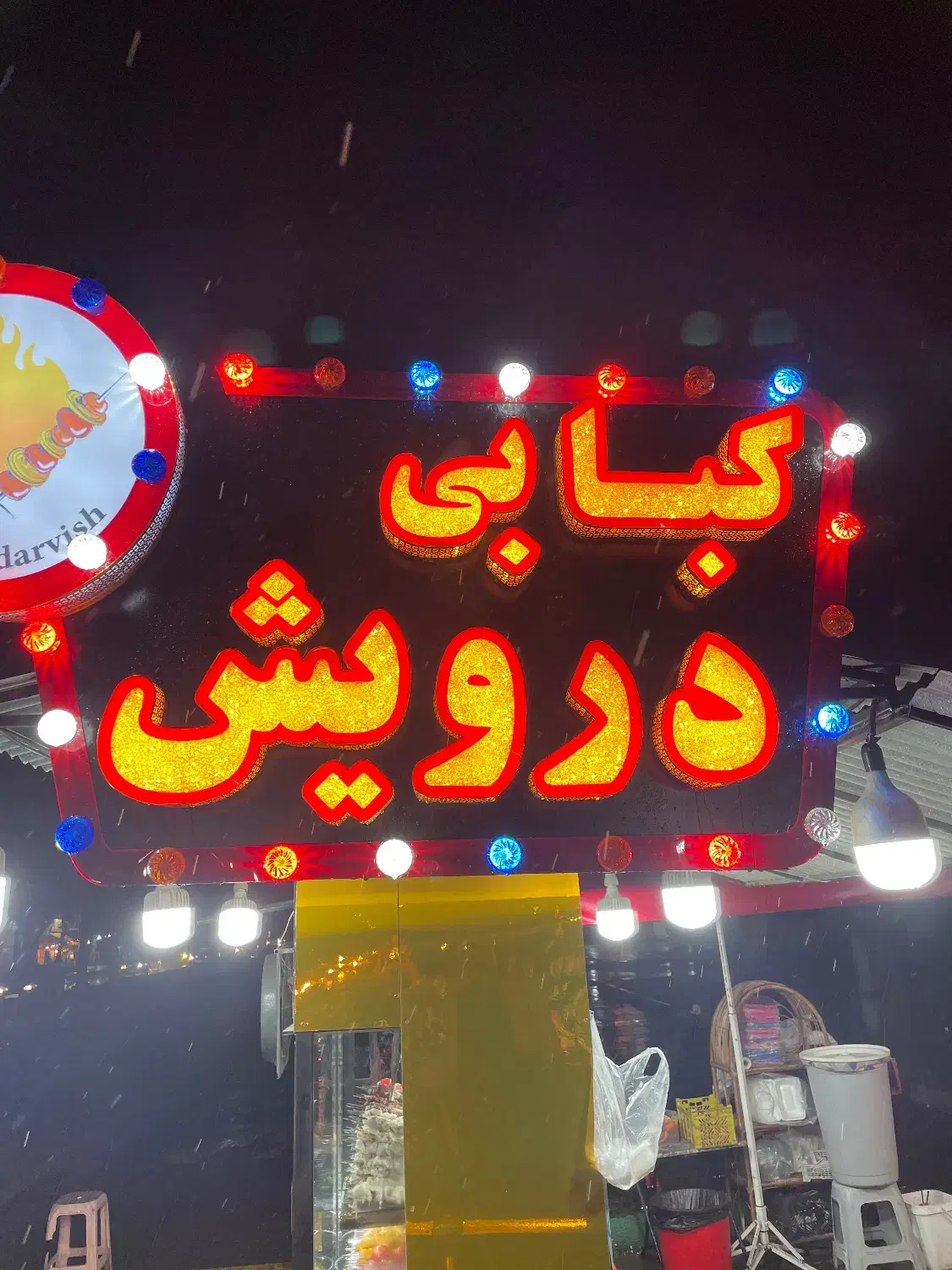 تخته کاری برای کبابی|استخدام خدمات فروشگاه و رستوران|رشت, گیل|دیوار