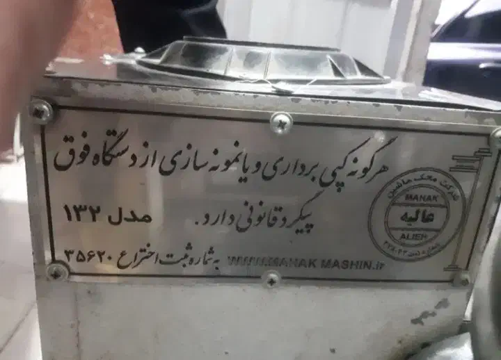 سیخگیر . کبابزن اتوماتیک|کافی‌شاپ و رستوران|ری, شهادت|دیوار