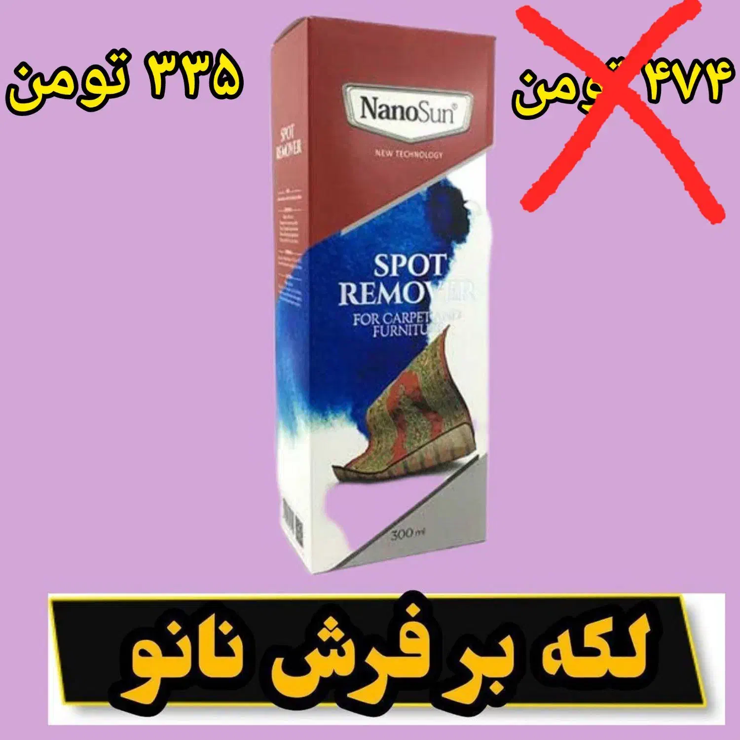 تخفیف بلک فرایدی + ارسال رایگان|مواد شوینده و دستمال کاغذی|همدان, |دیوار