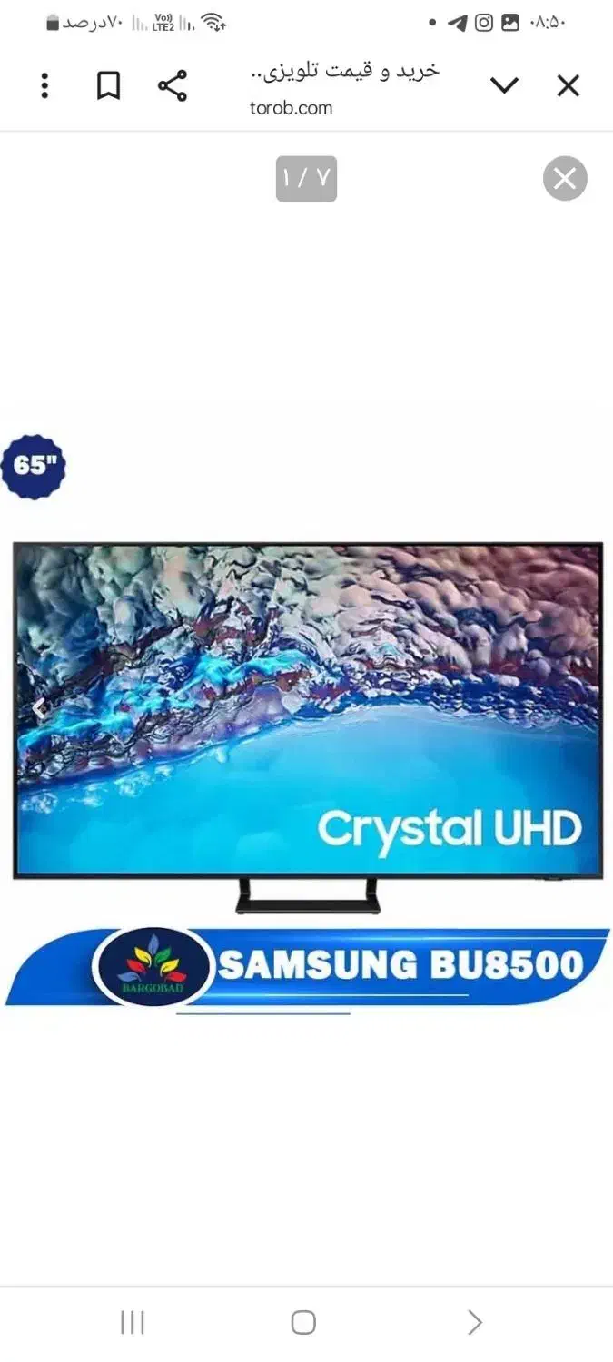 تلویزیون سامسونگ CRYSTAL UHD|تلویزیون و پروژکتور|رشت, گلسار|دیوار