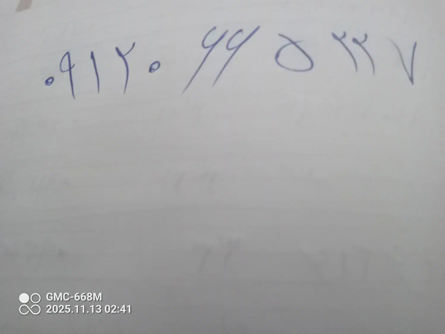 درود. خط خوش شماره بدون زنگ خور|سیم‌کارت|کرج, کرج نو|دیوار