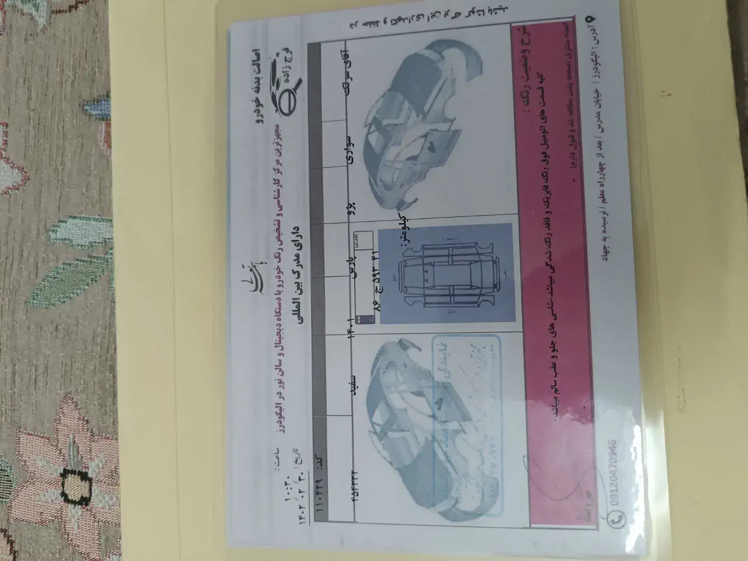 فروش پژو پارس موتور جدید|خودرو سواری و وانت|الیگودرز, |دیوار