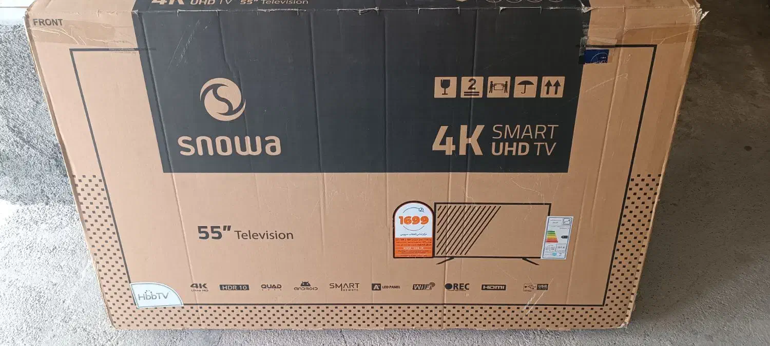 کارتون تلویزیون|ابزارآلات|ایلام, |دیوار