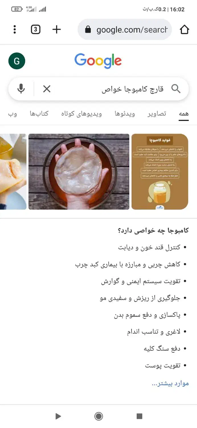 قارچ کامبوجاگارسینیا|آرایشی، بهداشتی، درمانی|شیراز, سلطان آباد|دیوار