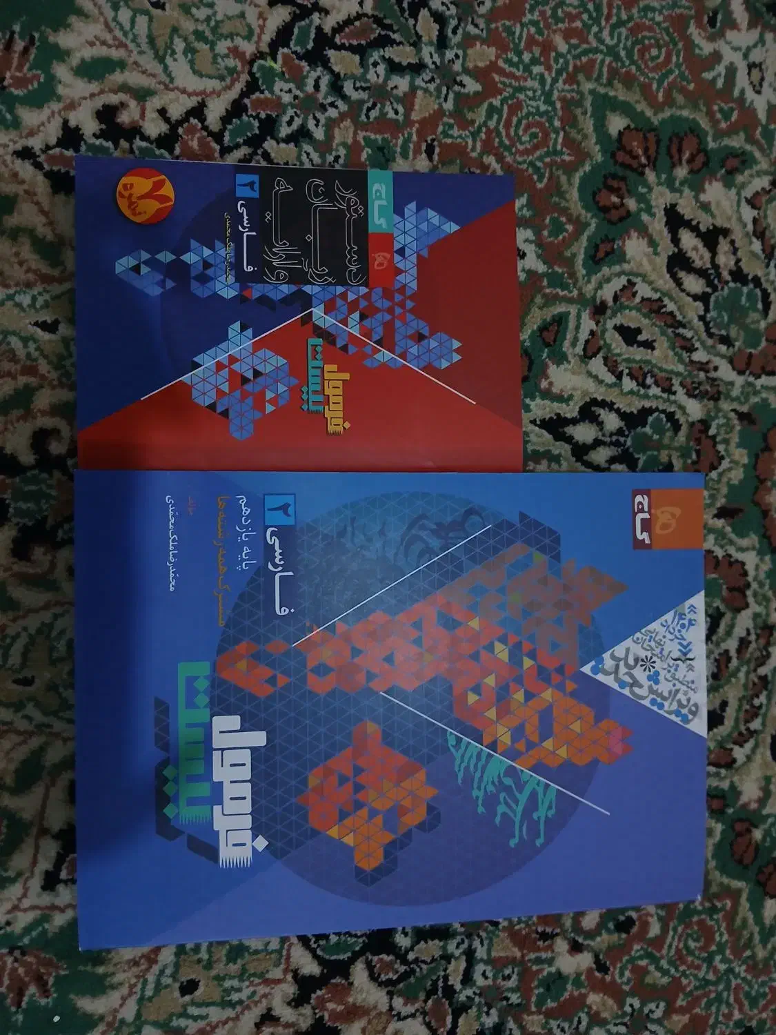 کتاب فرمول ۲۰ گاج / فارسی یازدهم|کتاب و مجله آموزشی|یزد, |دیوار