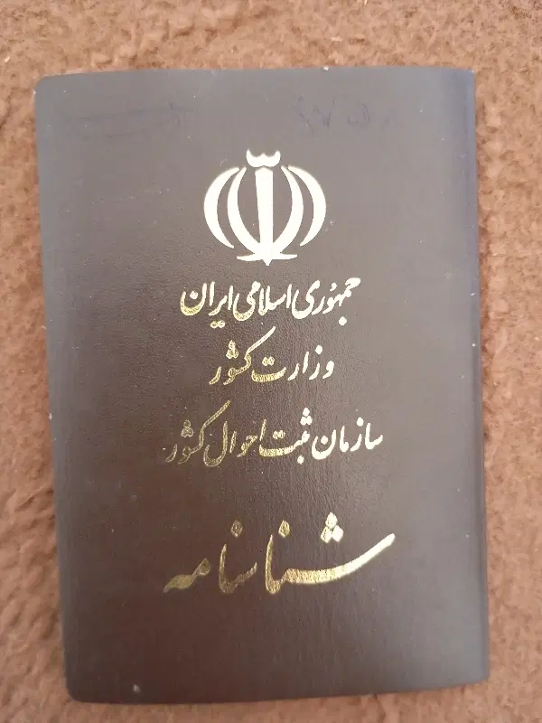 گمشده|اشیا|ماهان, |دیوار
