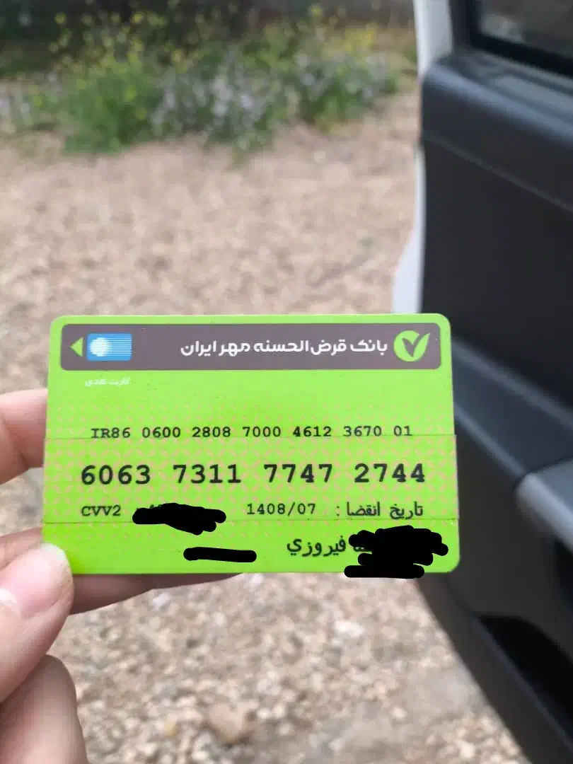 گمشده|اشیا|برازجان, |دیوار