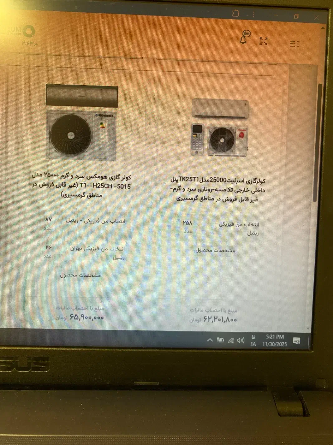 کولر آبی و گازی شرایطی|کولر گازی و فن‌کوئل|یزد, |دیوار