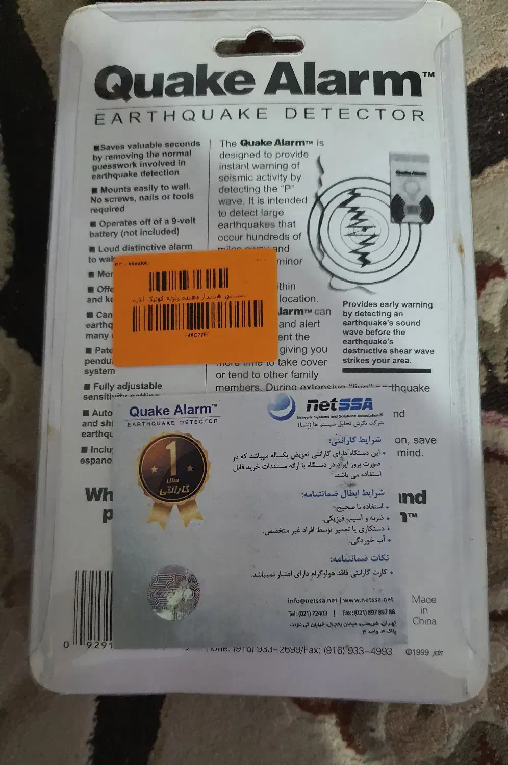 دستگاه هشدار زلزله Quake alarm|سایر لوازم برقی|تهران, لاله زار|دیوار