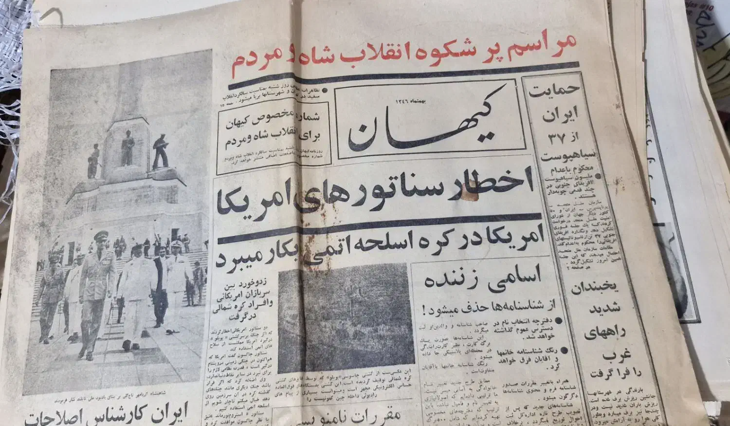 بیش از ۳۰۰شماره روزنامه کیهان و اطلاعات ۱۳۴۶تا۱۳۵۷|کتاب و مجله تاریخی|تهران, جوادیه تهرانپارس|دیوار