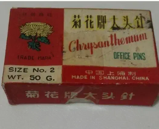 سوزن ته گرد|لوازم التحریر|شیراز, دشت چنار|دیوار