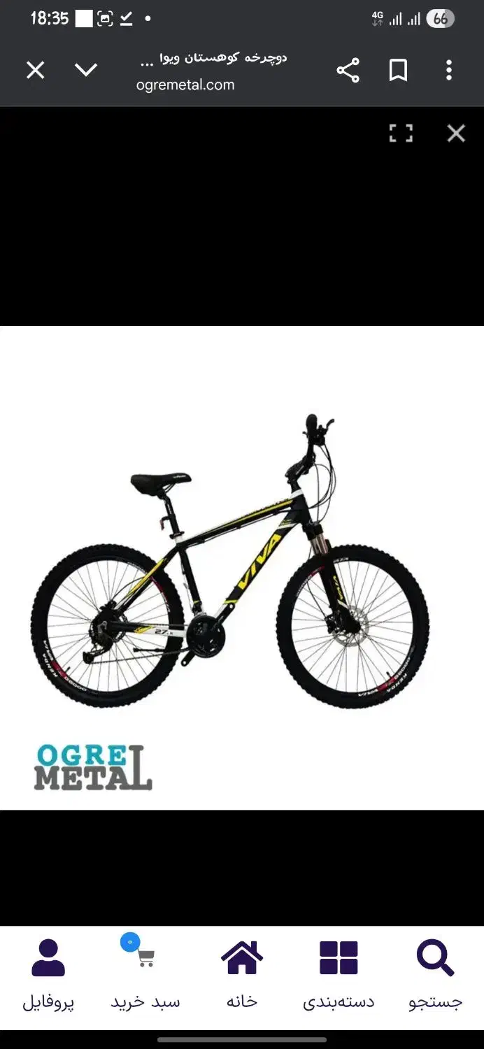 دوچه ویوا|دوچرخه، اسکیت، اسکوتر|لردگان, |دیوار