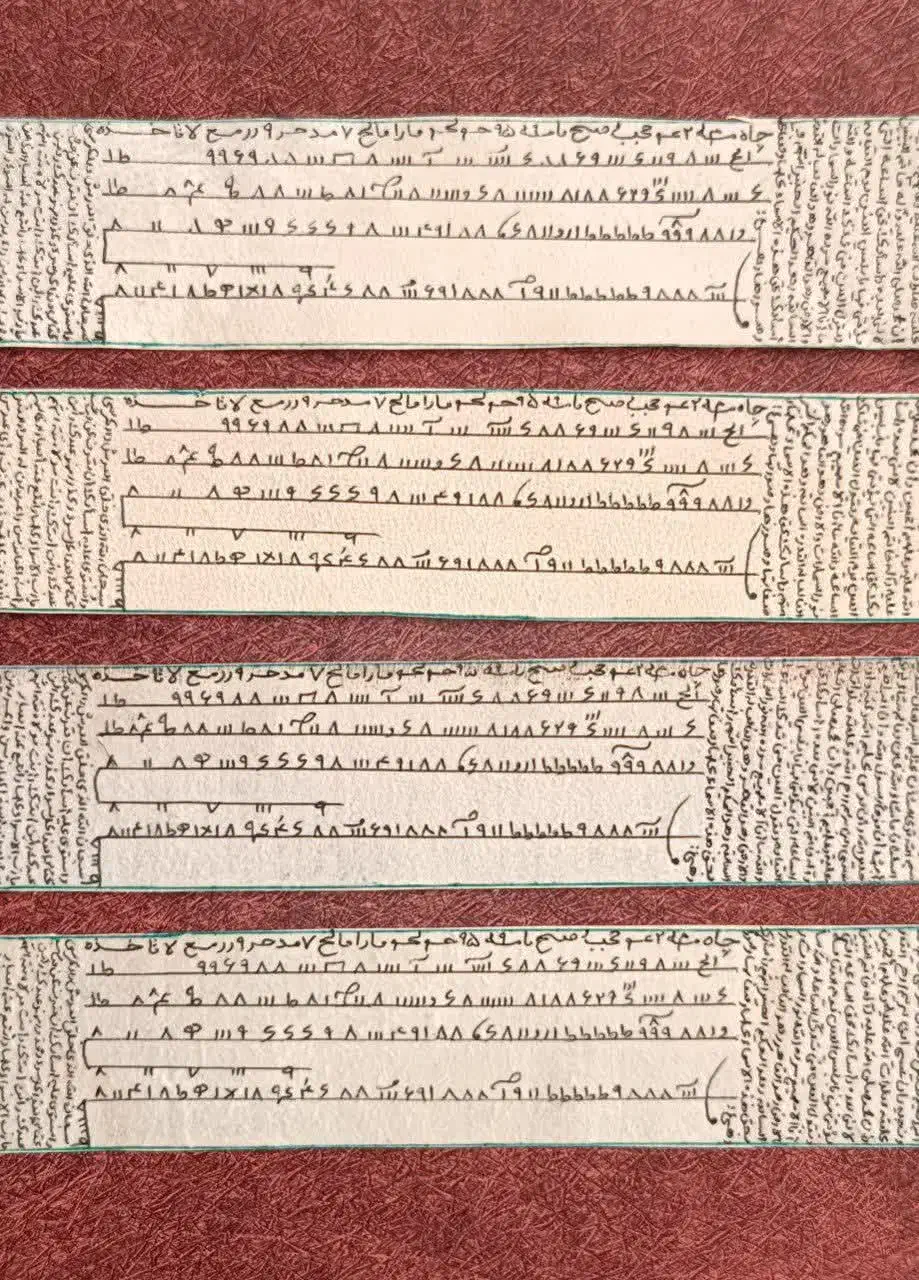 دعای حرز امام جواد|بدلیجات|مشهد, فدک|دیوار