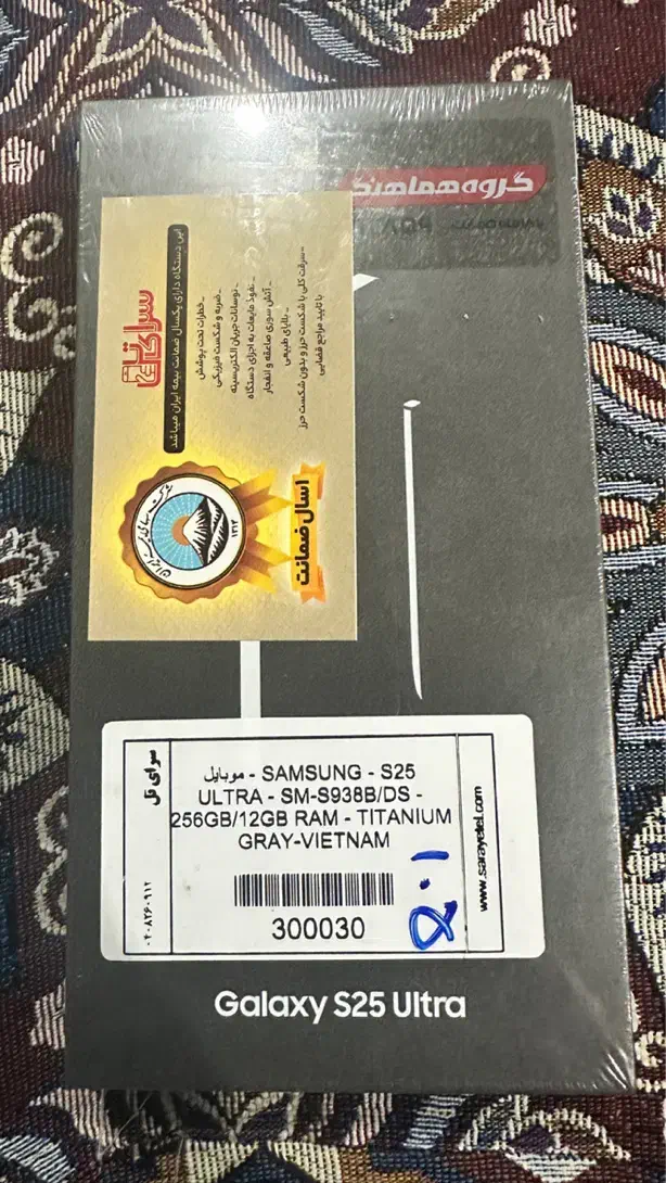 سامسونگ اس ۲۵ الترا پک ویتنام نات اکتیو|موبایل|رشت, پسیخان|دیوار