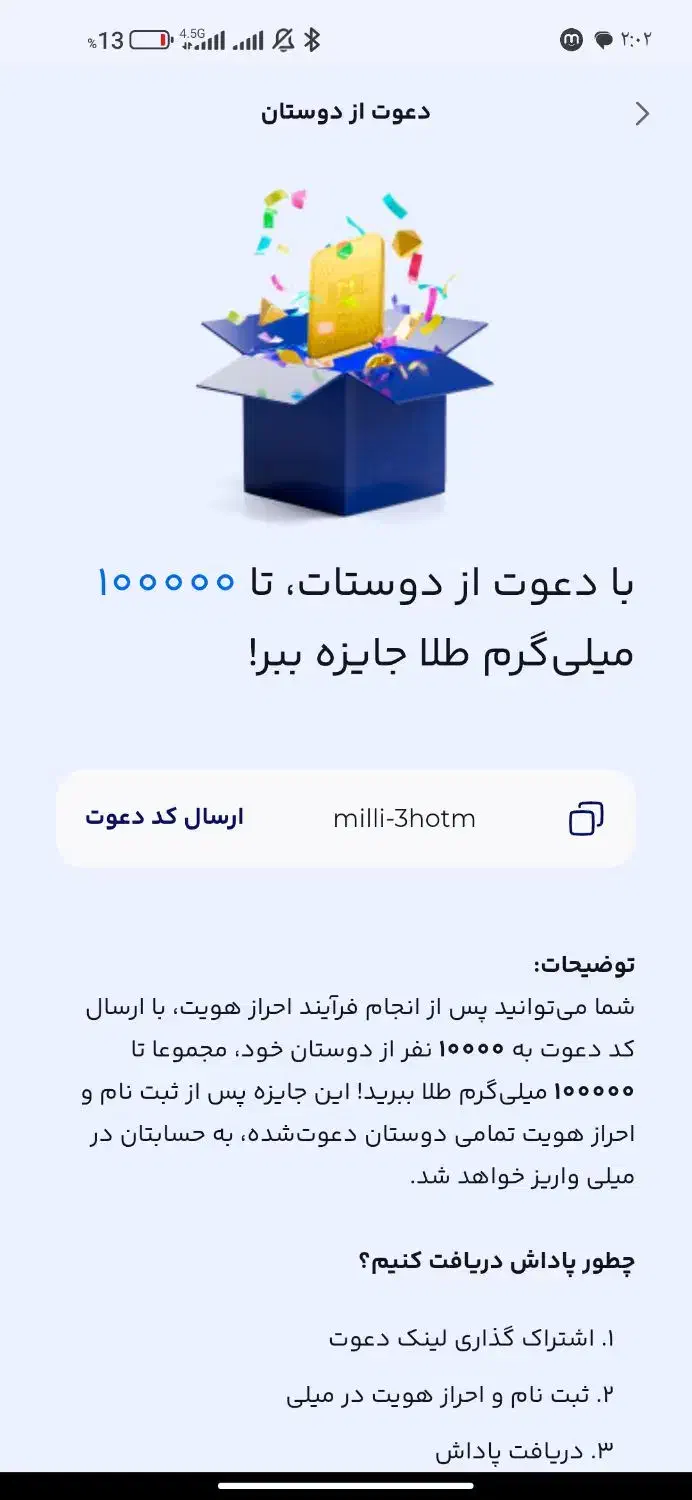 برنامه میلی نصب کن طلا ببر|کارت هدیه و تخفیف|کوهدشت, |دیوار