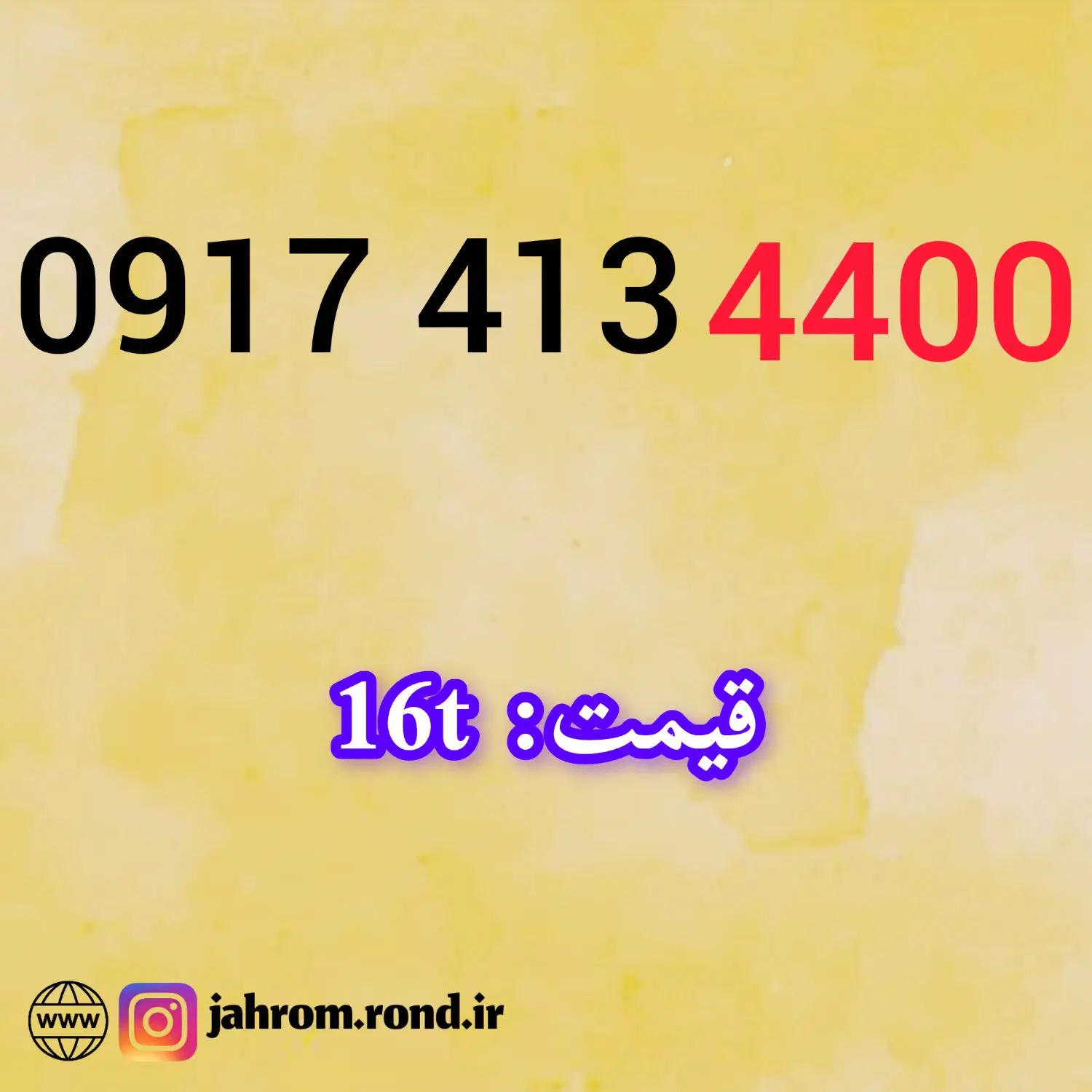 0917.264.5050|سیمکارت|بوشهر, |دیوار