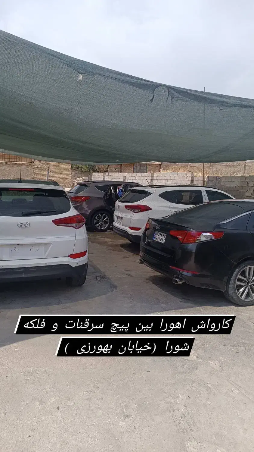 نیازمند نیروی کار کارواش|استخدام صنعتی، فنی، مهندسی|ایذه, |دیوار