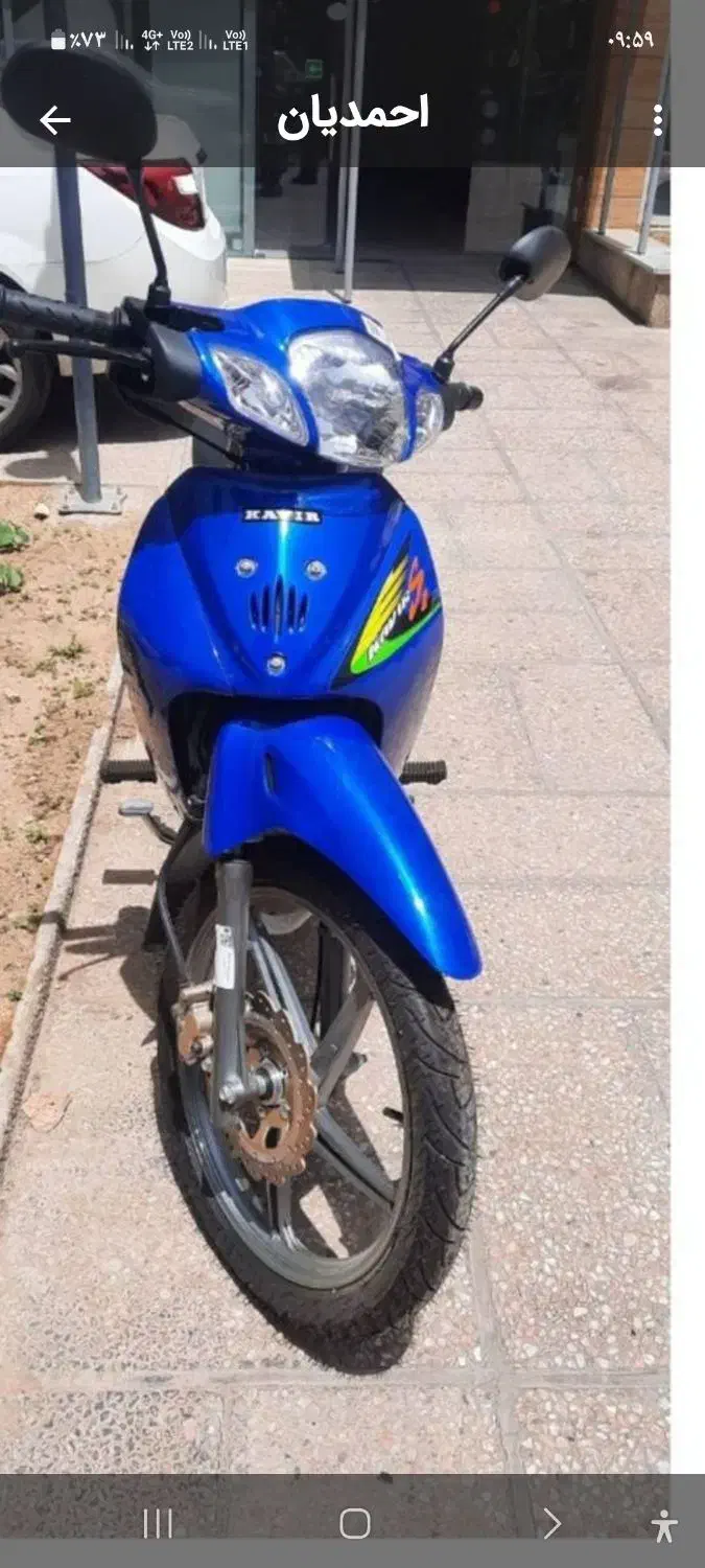 موتورسیکلت کویراس۱۲۵|موتورسیکلت|تهران, سهروردی|دیوار