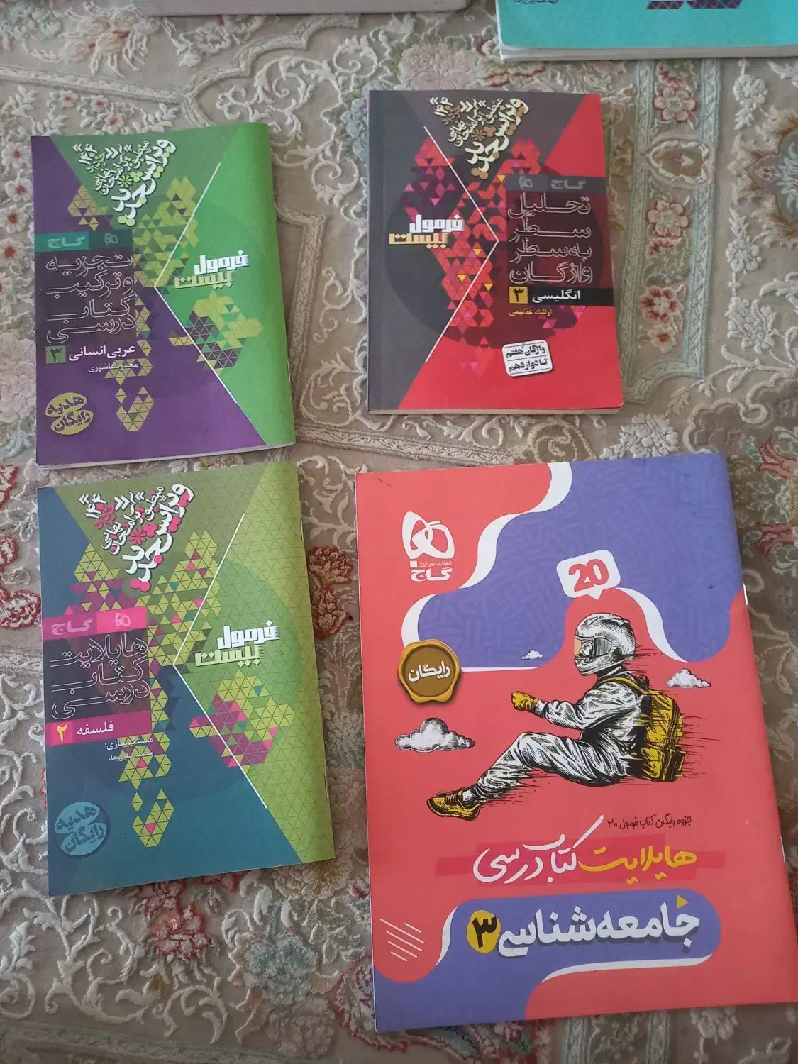 کتاب فرمول ۲۰|کتاب و مجله آموزشی|تهران, هفده شهریور|دیوار