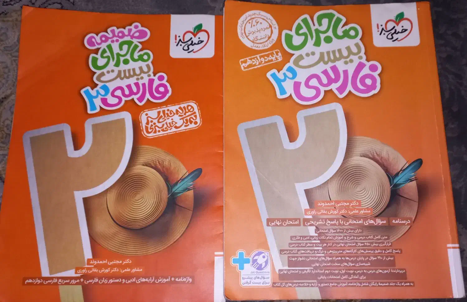 کتاب کمک اموزشی دبیرستان|کتاب و مجله آموزشی|گتوند, |دیوار