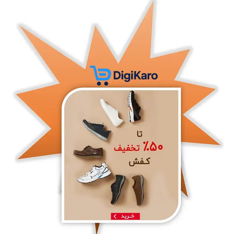 فروشگاه DigiKaro|لباس|رشت, پیرسرا|دیوار