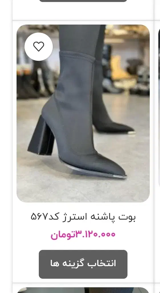 بوت پاشنه ۱۰سانت|کیف، کفش، کمربند|قرچک, شهرک الحدید|دیوار