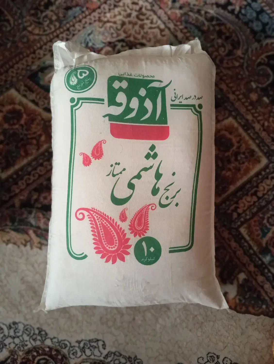 برنج هاشمی آذوقه|خوردنی و آشامیدنی|ری, شهادت|دیوار