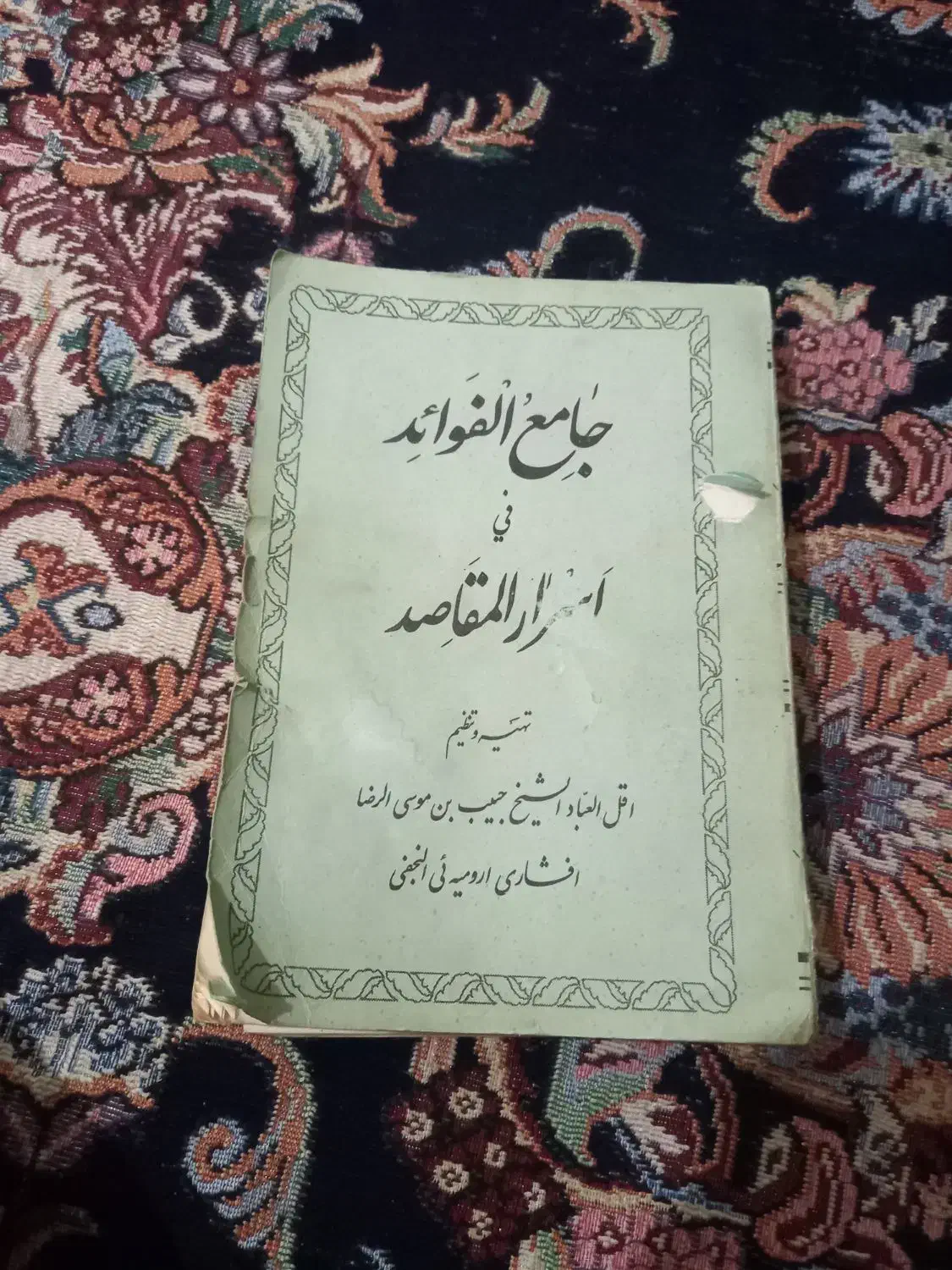 کتاب|کتاب و مجله مذهبی|زنجان, |دیوار