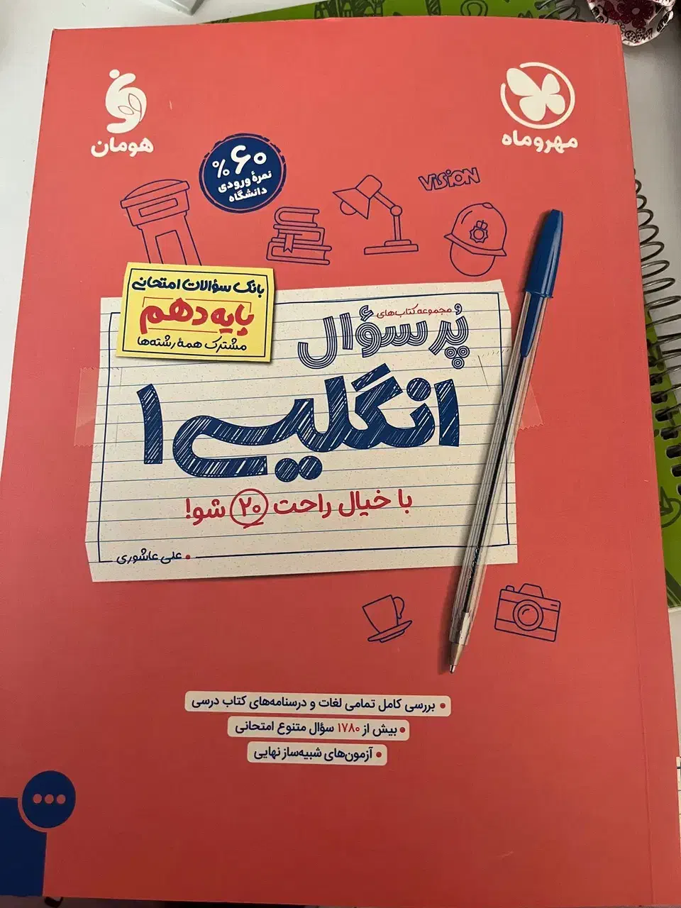 کتاب زبان دهم|کتاب و مجله آموزشی|شیراز, کاراندیش|دیوار