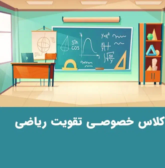 آموزشی|خدمات آموزشی|خوی, |دیوار