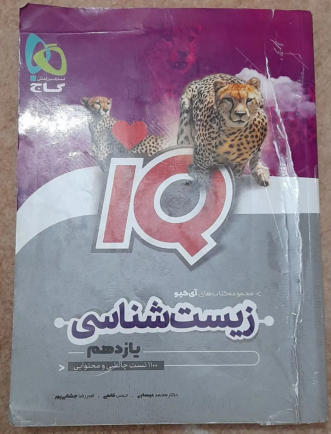 فروش  کتاب تست|کتاب و مجله آموزشی|کاشان, قطب راوندی|دیوار