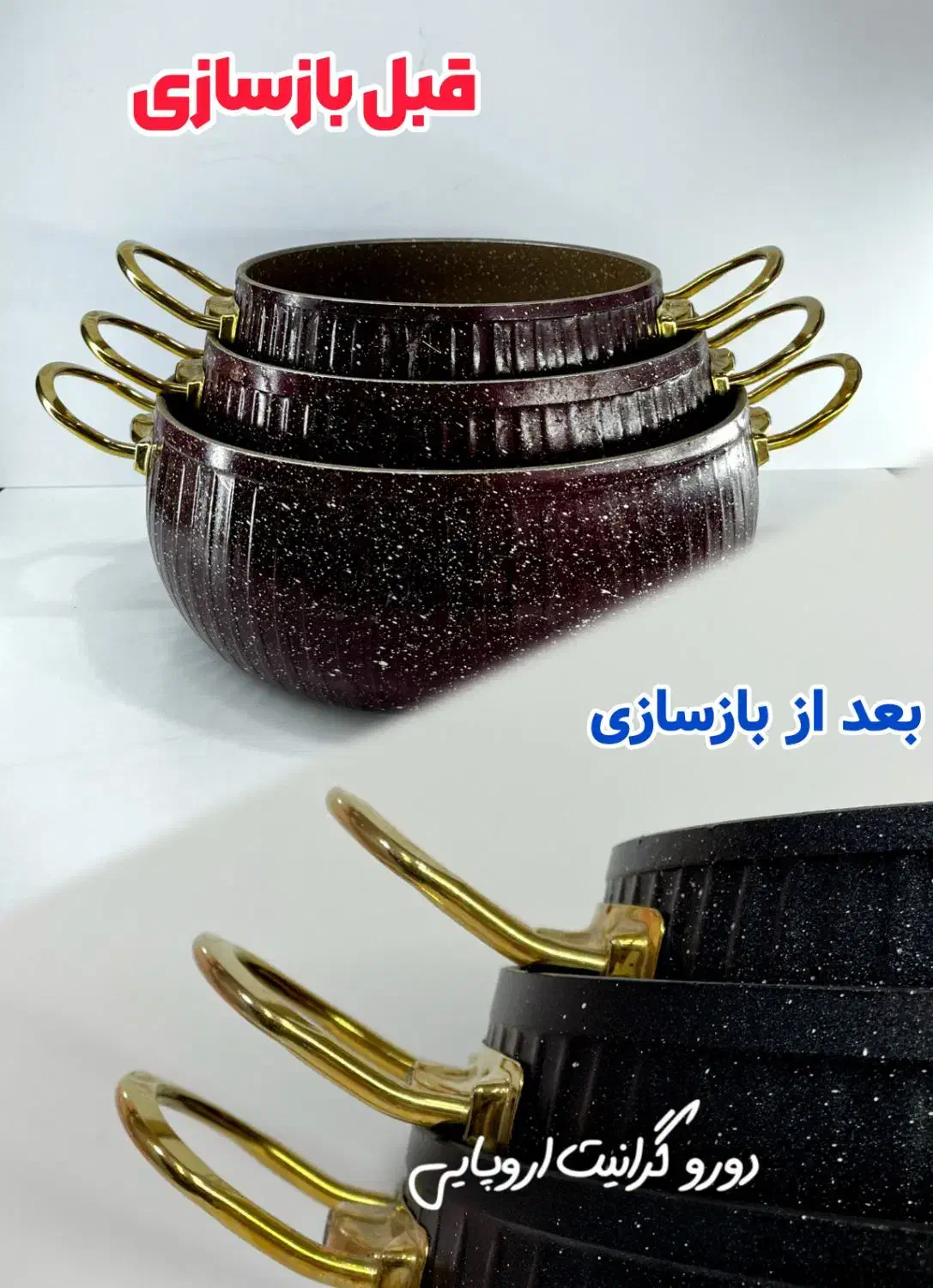 بازسازی ظروف با گرانیت اروپایی* پیک رایگان حتی یک|ظروف پخت‌وپز|مشهد, شاهد (شهرک غرب)|دیوار