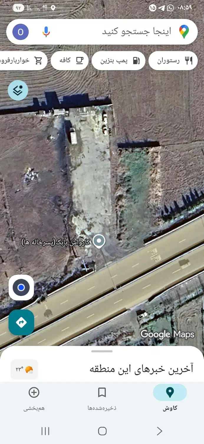 اجاره کاواش ماشین سنگین و سبک|اجارهٔ مغازه و غرفه|بابل, |دیوار